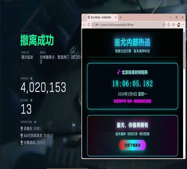 三角洲检测外挂锁设备透视自瞄效果